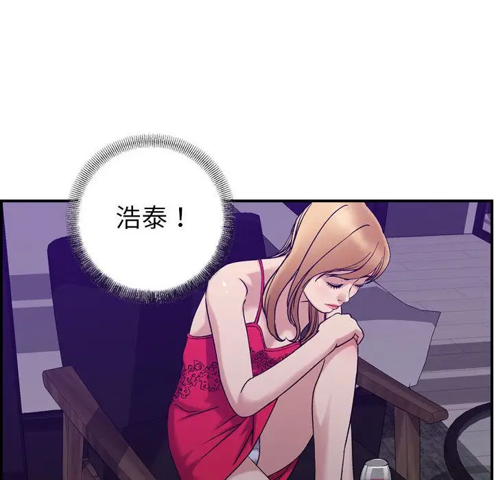 燃烧[顶通]韩漫全集-燃烧 第24话无删减无遮挡章节图片 