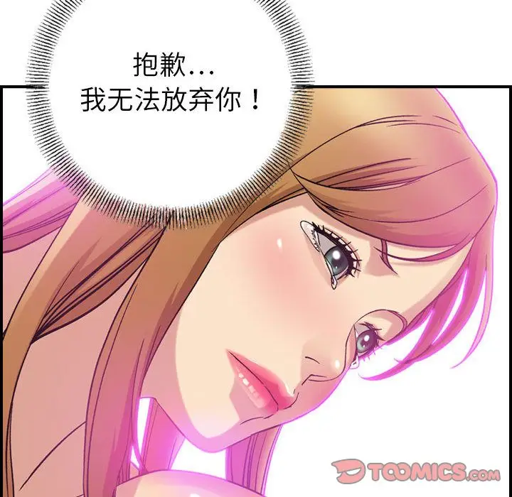 燃烧[顶通]韩漫全集-燃烧 第24话无删减无遮挡章节图片 