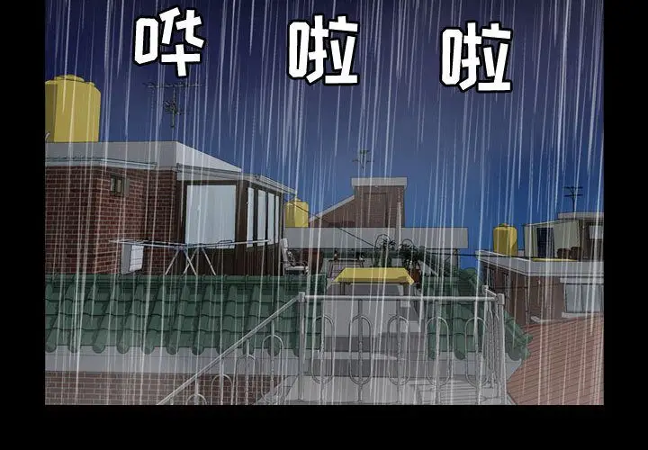 燃烧[顶通]韩漫全集-燃烧 第25话无删减无遮挡章节图片 