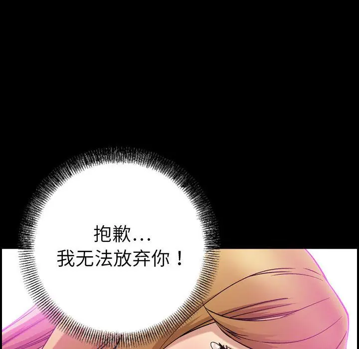 燃烧[顶通]韩漫全集-燃烧 第25话无删减无遮挡章节图片 