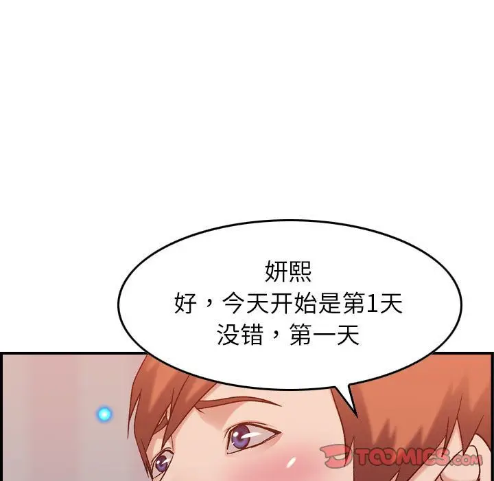燃烧[顶通]韩漫全集-燃烧 第25话无删减无遮挡章节图片 