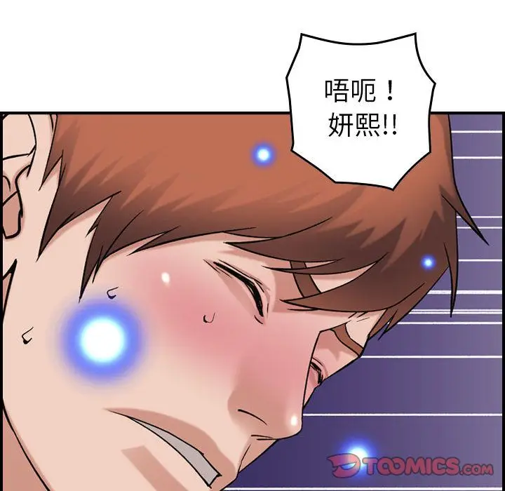 燃烧[顶通]韩漫全集-燃烧 第25话无删减无遮挡章节图片 
