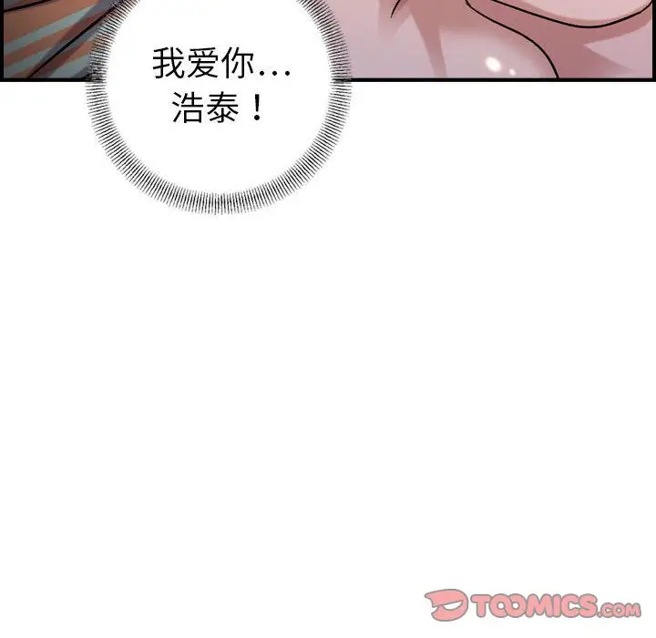燃烧[顶通]韩漫全集-燃烧 第25话无删减无遮挡章节图片 