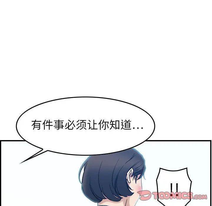 燃烧[顶通]韩漫全集-燃烧 第25话无删减无遮挡章节图片 