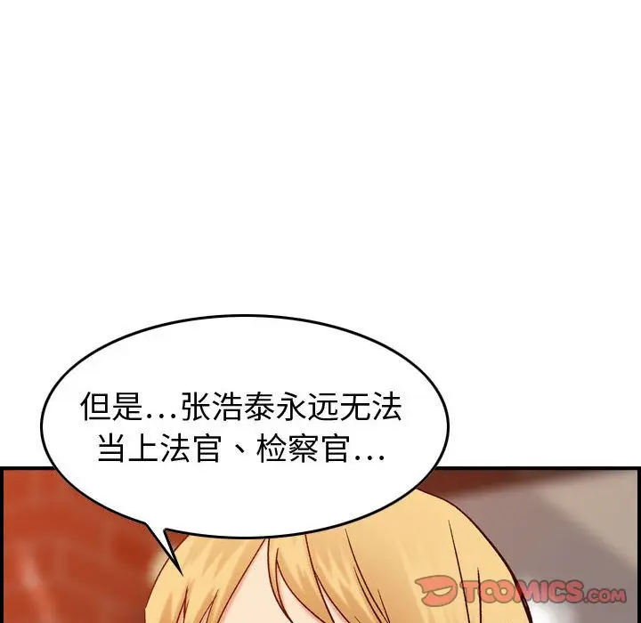 燃烧[顶通]韩漫全集-燃烧 第25话无删减无遮挡章节图片 