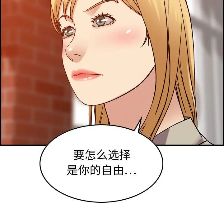 燃烧[顶通]韩漫全集-燃烧 第25话无删减无遮挡章节图片 