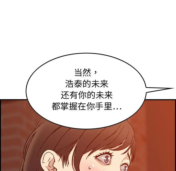 燃烧[顶通]韩漫全集-燃烧 第25话无删减无遮挡章节图片 