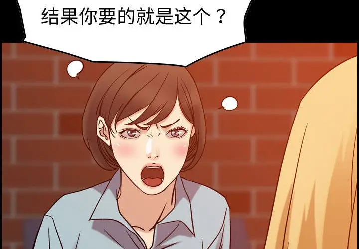 燃烧[顶通]韩漫全集-燃烧 第26话无删减无遮挡章节图片 