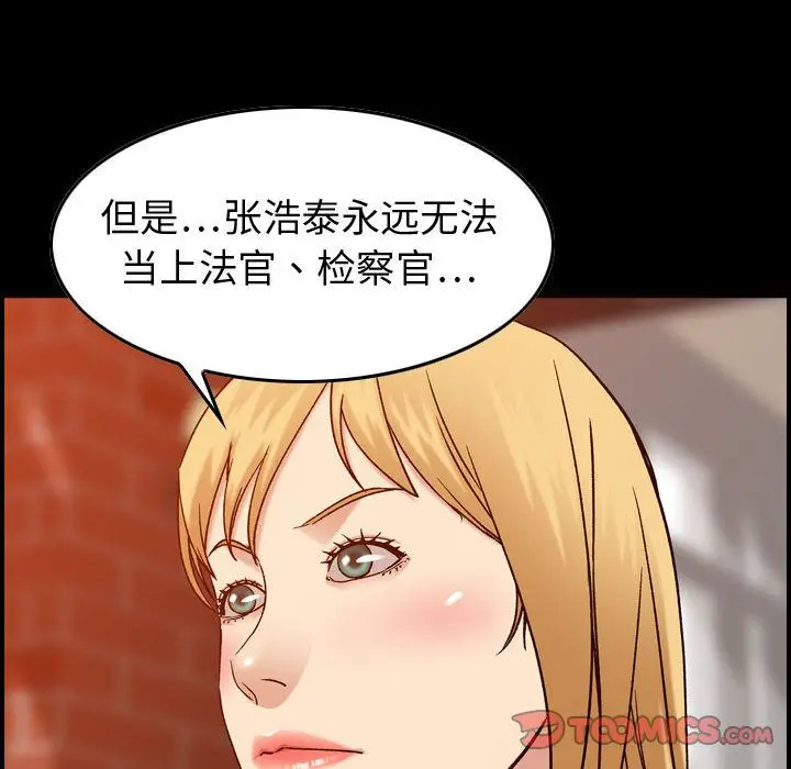 燃烧[顶通]韩漫全集-燃烧 第26话无删减无遮挡章节图片 