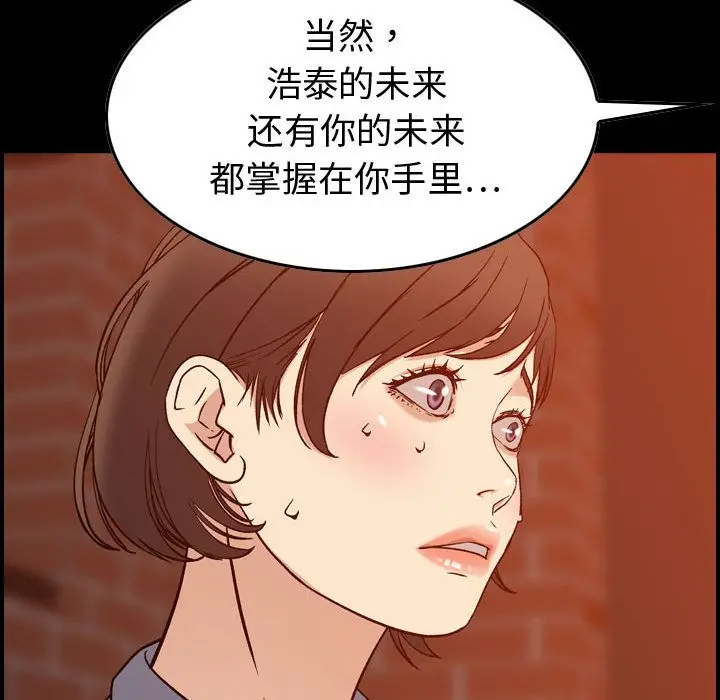 燃烧[顶通]韩漫全集-燃烧 第26话无删减无遮挡章节图片 