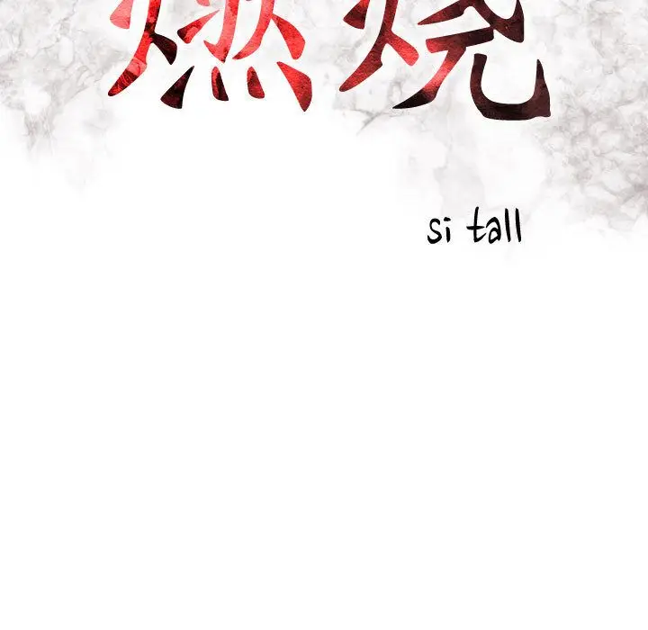 燃烧[顶通]韩漫全集-燃烧 第26话无删减无遮挡章节图片 