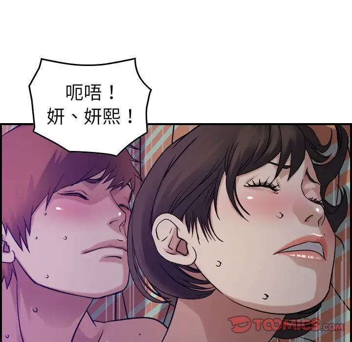 燃烧[顶通]韩漫全集-燃烧 第26话无删减无遮挡章节图片 