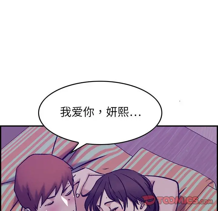 燃烧[顶通]韩漫全集-燃烧 第26话无删减无遮挡章节图片 
