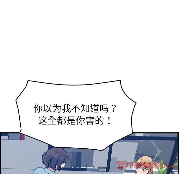 燃烧[顶通]韩漫全集-燃烧 第26话无删减无遮挡章节图片 