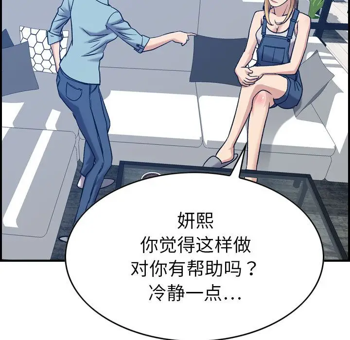 燃烧[顶通]韩漫全集-燃烧 第26话无删减无遮挡章节图片 
