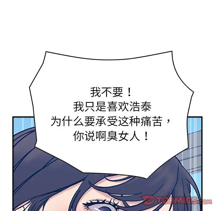 燃烧[顶通]韩漫全集-燃烧 第26话无删减无遮挡章节图片 