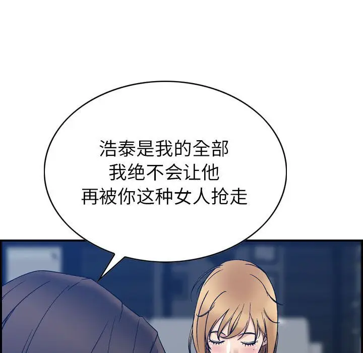 燃烧[顶通]韩漫全集-燃烧 第26话无删减无遮挡章节图片 