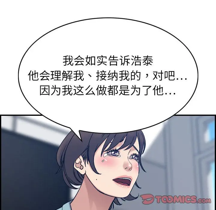 燃烧[顶通]韩漫全集-燃烧 第26话无删减无遮挡章节图片 