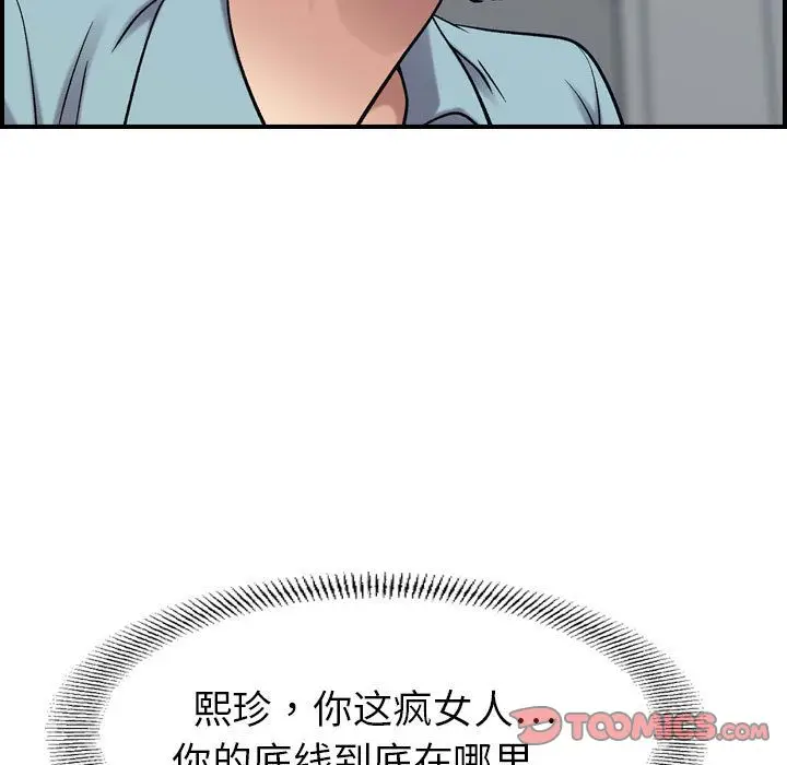 燃烧[顶通]韩漫全集-燃烧 第26话无删减无遮挡章节图片 