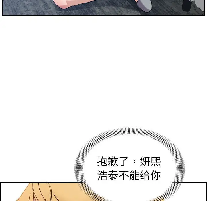 燃烧[顶通]韩漫全集-燃烧 第26话无删减无遮挡章节图片 