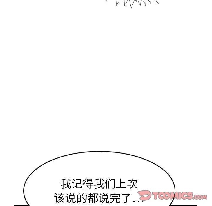 燃烧[顶通]韩漫全集-燃烧 第26话无删减无遮挡章节图片 