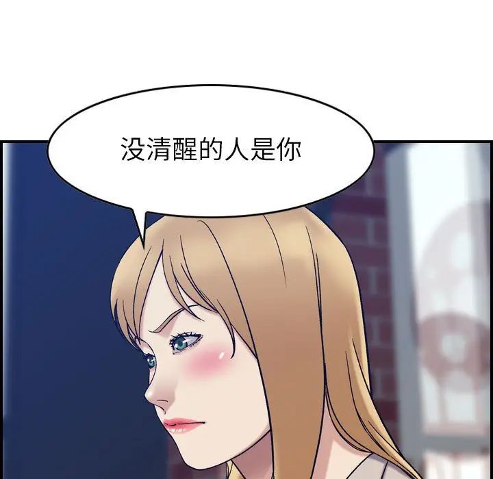 燃烧[顶通]韩漫全集-燃烧 第26话无删减无遮挡章节图片 