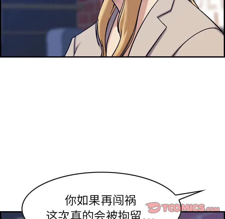 燃烧[顶通]韩漫全集-燃烧 第26话无删减无遮挡章节图片 