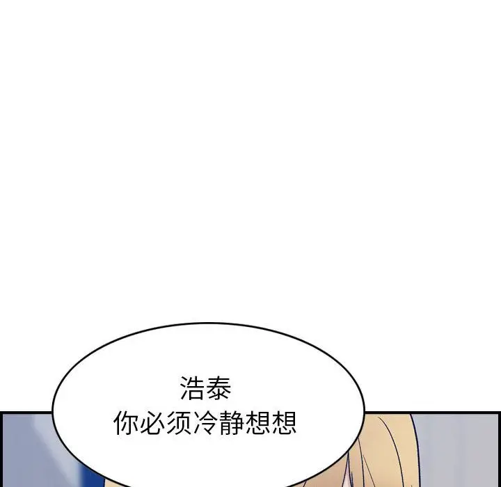 燃烧[顶通]韩漫全集-燃烧 第26话无删减无遮挡章节图片 