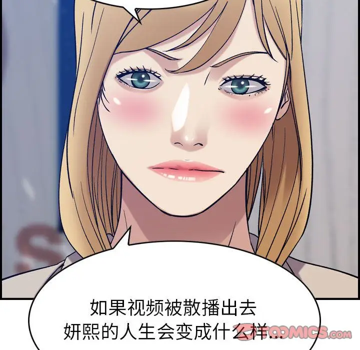 燃烧[顶通]韩漫全集-燃烧 第26话无删减无遮挡章节图片 