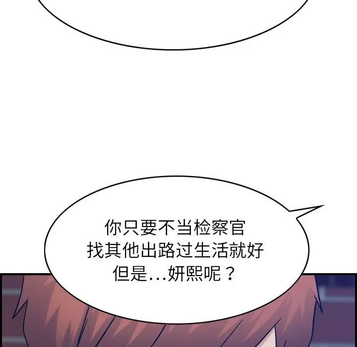 燃烧[顶通]韩漫全集-燃烧 第26话无删减无遮挡章节图片 