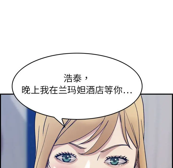 燃烧[顶通]韩漫全集-燃烧 第26话无删减无遮挡章节图片 