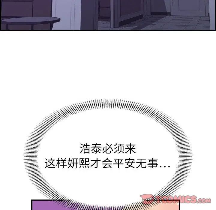 燃烧[顶通]韩漫全集-燃烧 第26话无删减无遮挡章节图片 