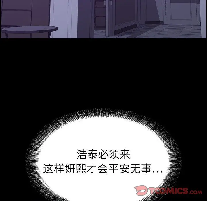 燃烧[顶通]韩漫全集-燃烧 第27话无删减无遮挡章节图片 