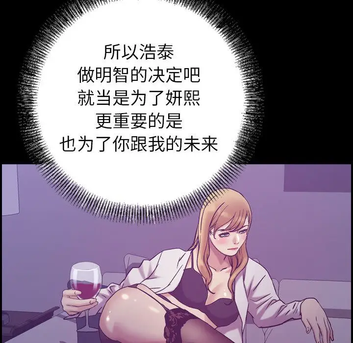 燃烧[顶通]韩漫全集-燃烧 第27话无删减无遮挡章节图片 