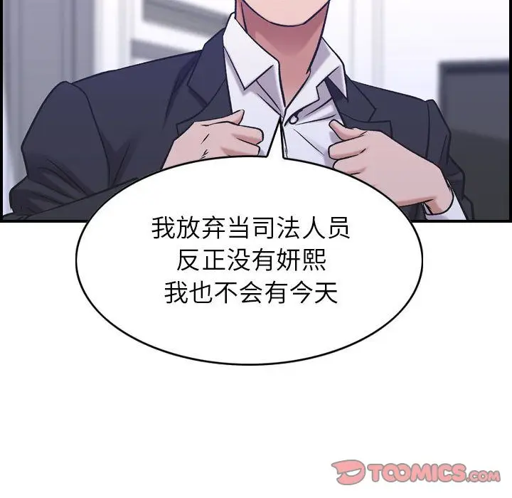 燃烧[顶通]韩漫全集-燃烧 第27话无删减无遮挡章节图片 
