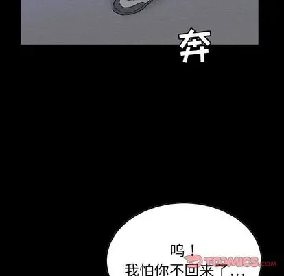 燃烧[顶通]韩漫全集-燃烧 第28话无删减无遮挡章节图片 