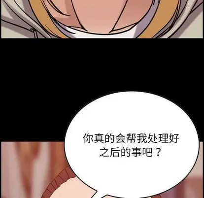 燃烧[顶通]韩漫全集-燃烧 第28话无删减无遮挡章节图片 