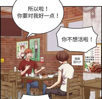 燃烧[顶通]韩漫全集-燃烧 第28话无删减无遮挡章节图片 
