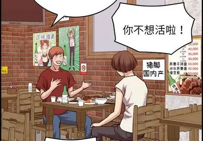 燃烧[顶通]韩漫全集-燃烧 第29话无删减无遮挡章节图片 
