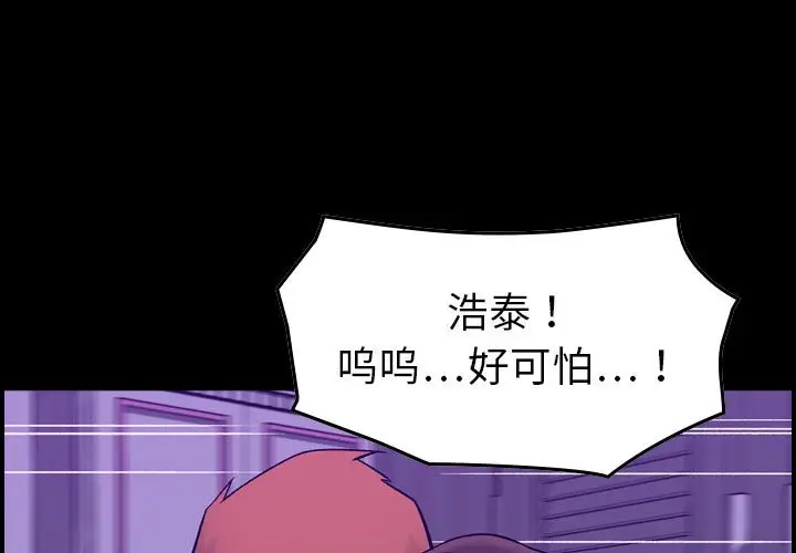 燃烧[顶通]韩漫全集-第 30 话无删减无遮挡章节图片 