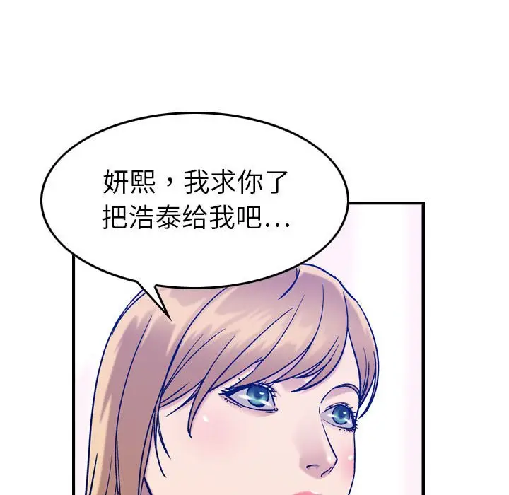 燃烧[顶通]韩漫全集-第 30 话无删减无遮挡章节图片 