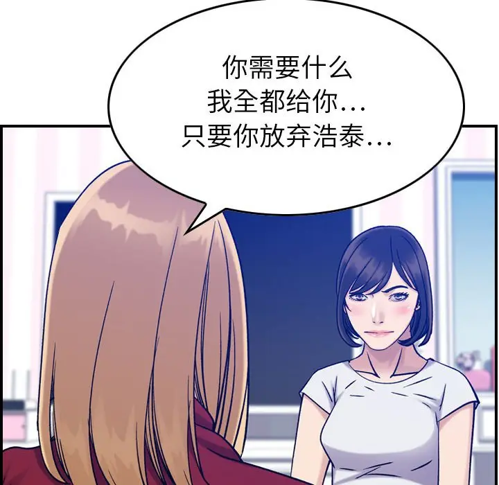 燃烧[顶通]韩漫全集-第 30 话无删减无遮挡章节图片 