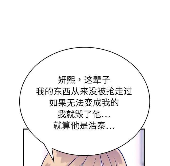 燃烧[顶通]韩漫全集-第 30 话无删减无遮挡章节图片 