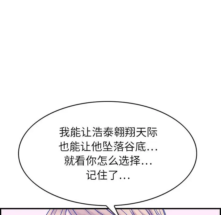 燃烧[顶通]韩漫全集-第 30 话无删减无遮挡章节图片 