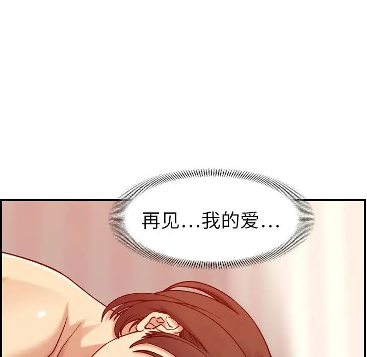 燃烧[顶通]韩漫全集-第 30 话无删减无遮挡章节图片 