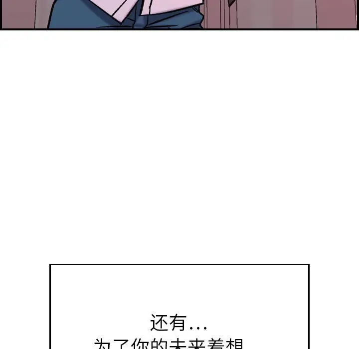 燃烧[顶通]韩漫全集-第 30 话无删减无遮挡章节图片 