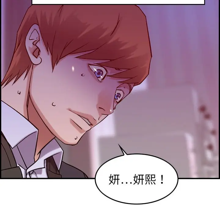 燃烧[顶通]韩漫全集-第 30 话无删减无遮挡章节图片 