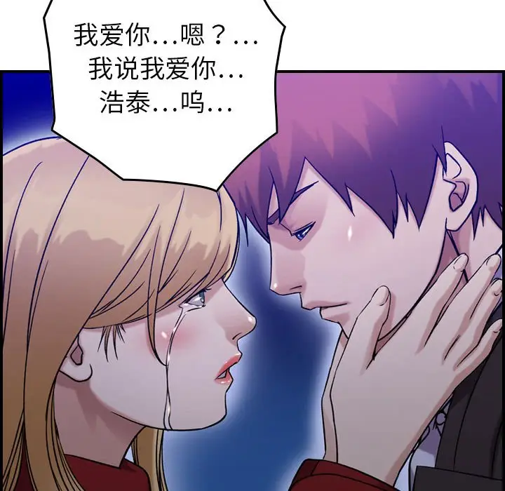 燃烧[顶通]韩漫全集-第 30 话无删减无遮挡章节图片 