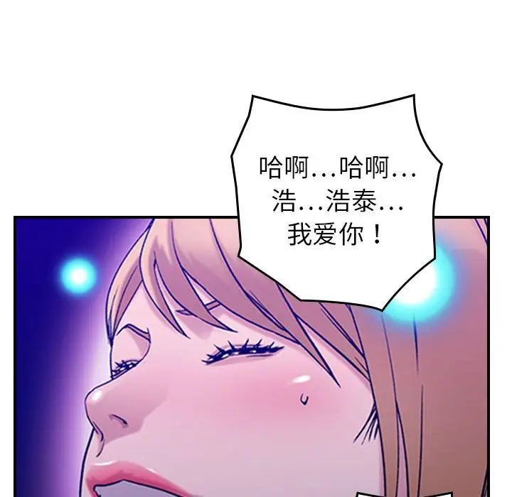 燃烧[顶通]韩漫全集-第 30 话无删减无遮挡章节图片 