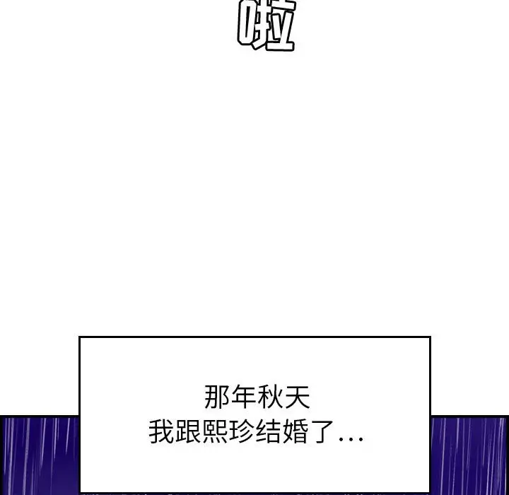 燃烧[顶通]韩漫全集-第 30 话无删减无遮挡章节图片 